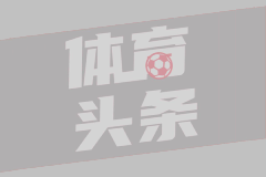 特奥或将远走沙特，米兰开启补强模式
